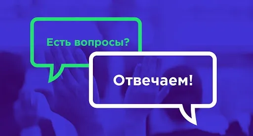 Задайте вопрос специалисту Роспотребнадзора